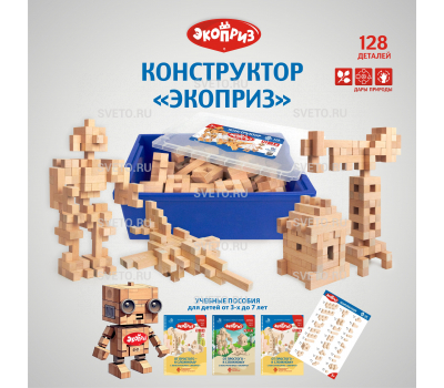 Конструктор «ЭКОПРИЗ»