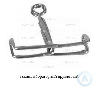 Зажим пружинный